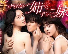 陪睡美女
