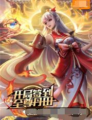 MIGNON未删减免费观看